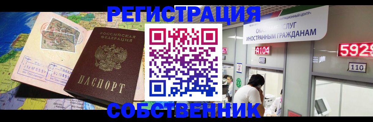 временная регистрация поиск в Ревде