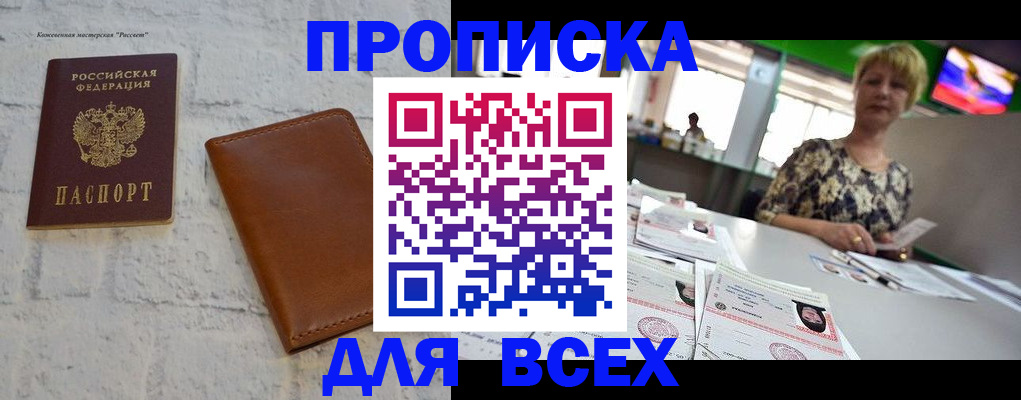 где прописаться в Ревде